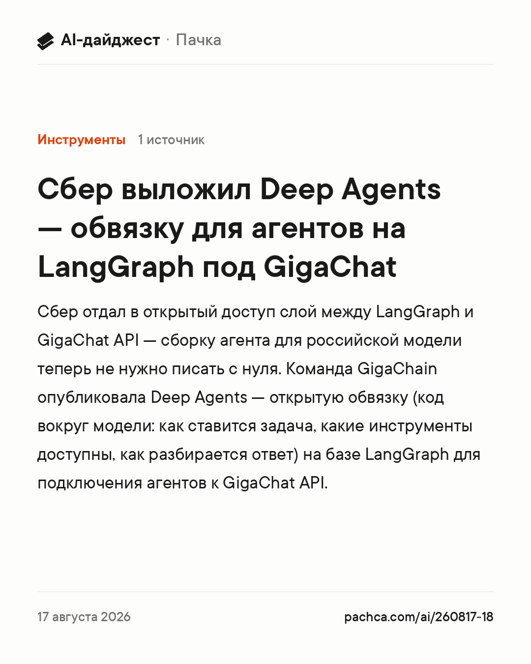 Карточка новости для пересылки