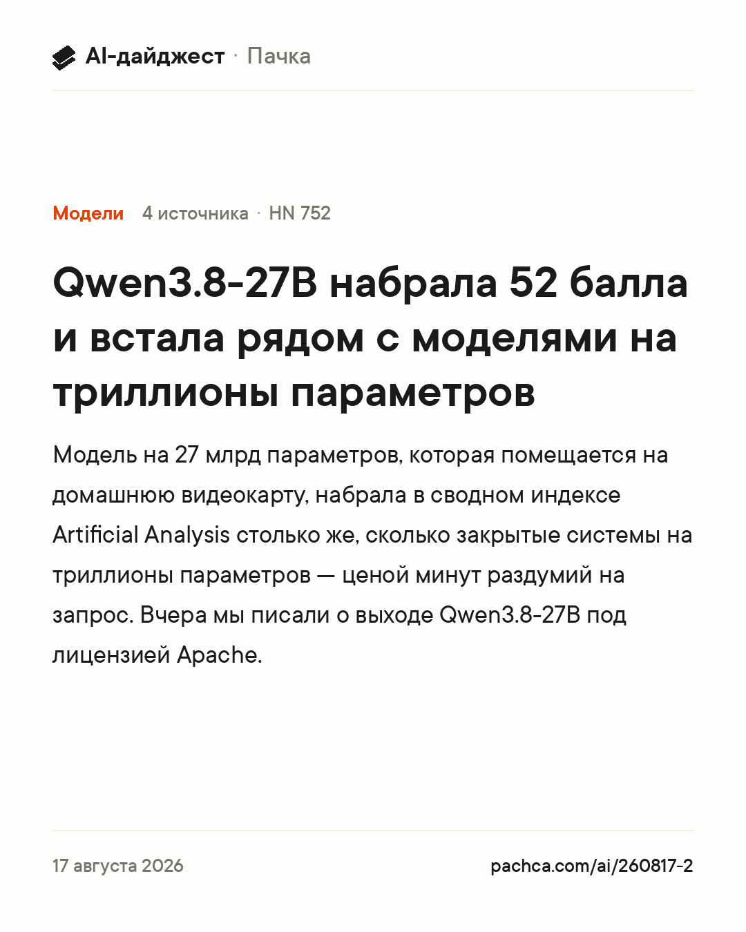 Карточка новости для пересылки