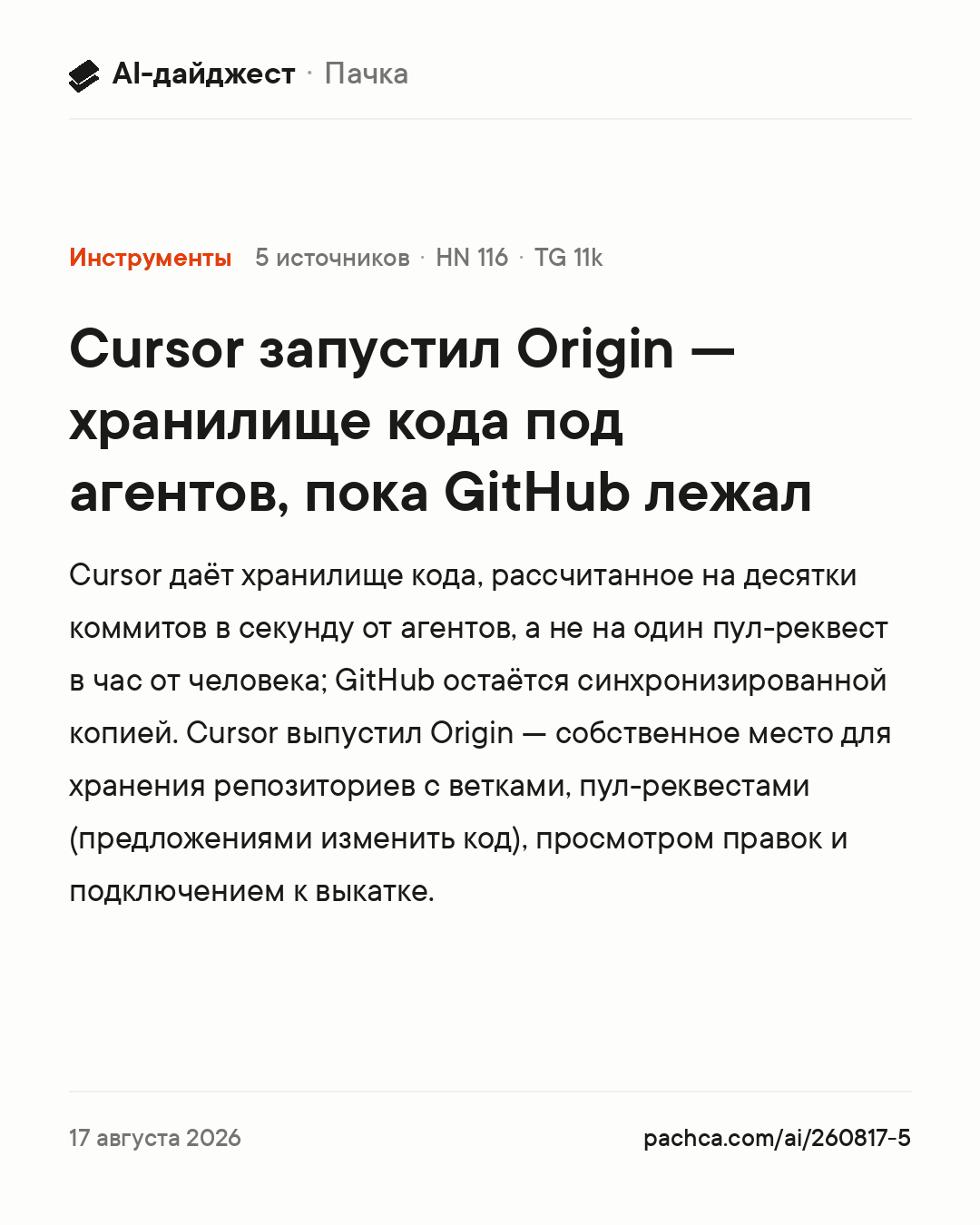 Карточка новости для пересылки