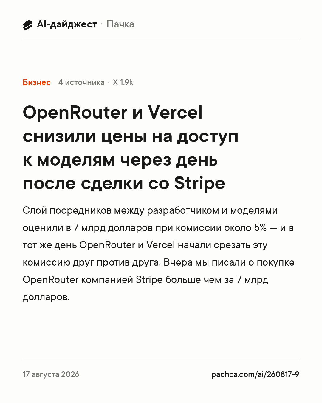 Карточка новости для пересылки