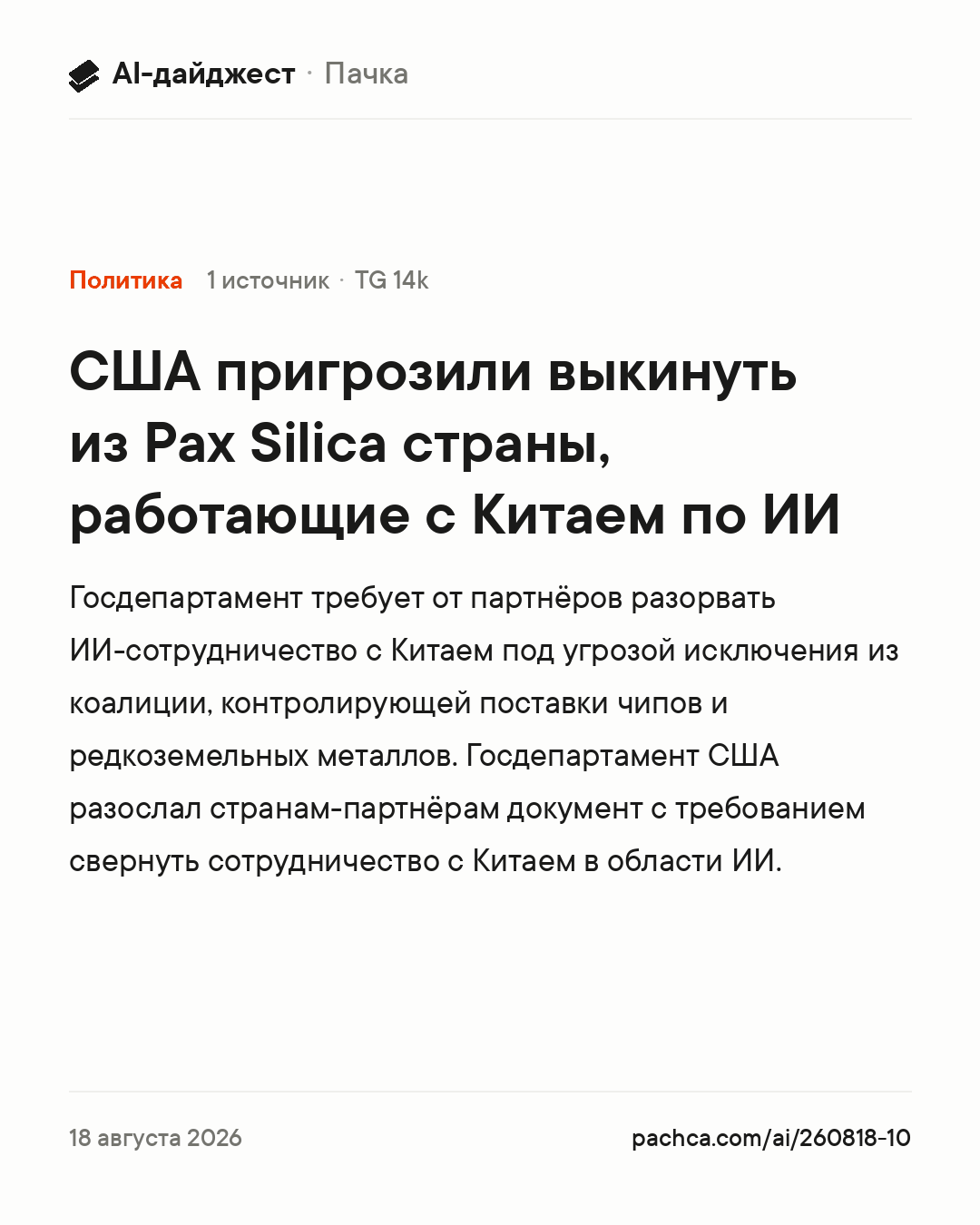 Карточка новости для пересылки