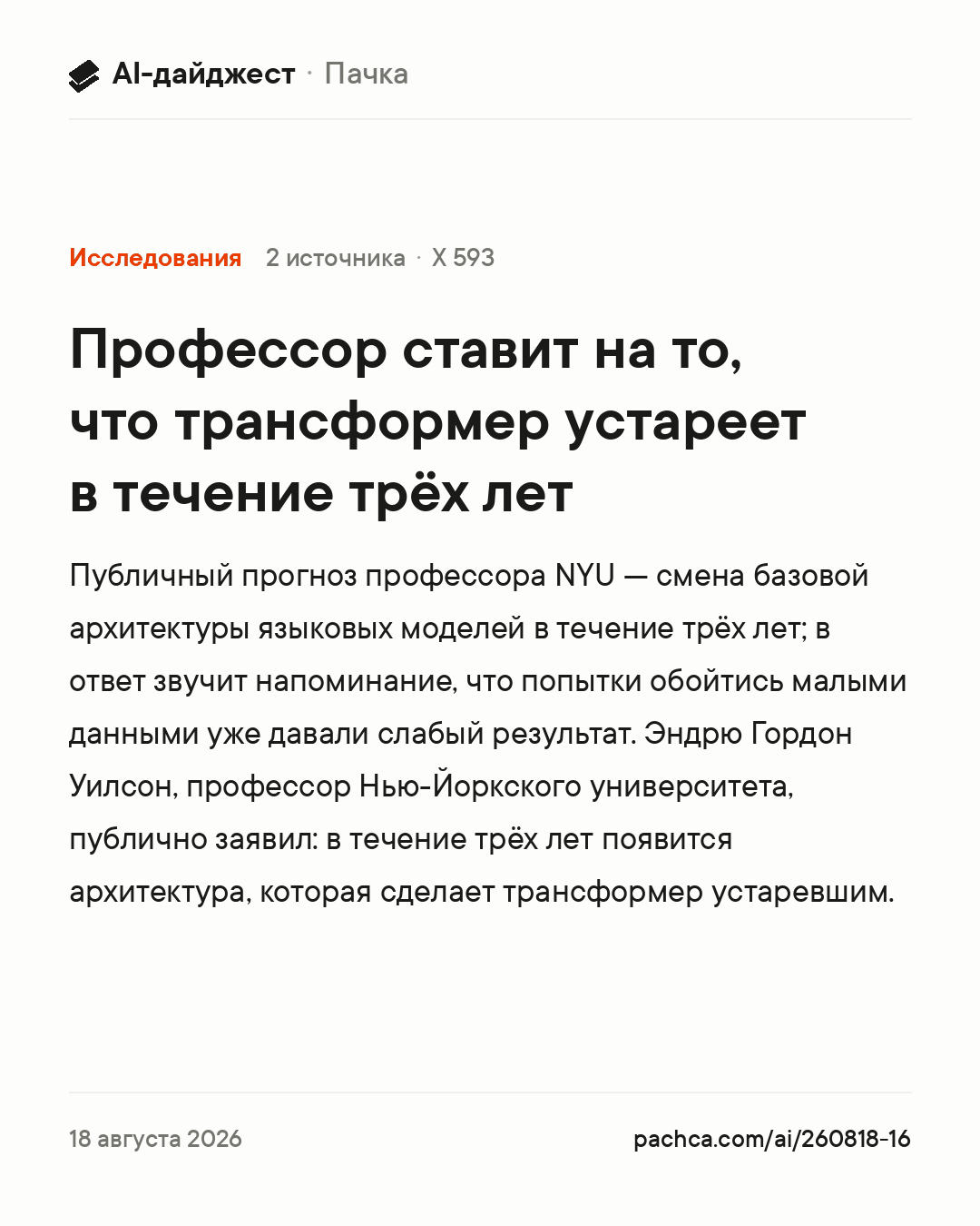 Карточка новости для пересылки