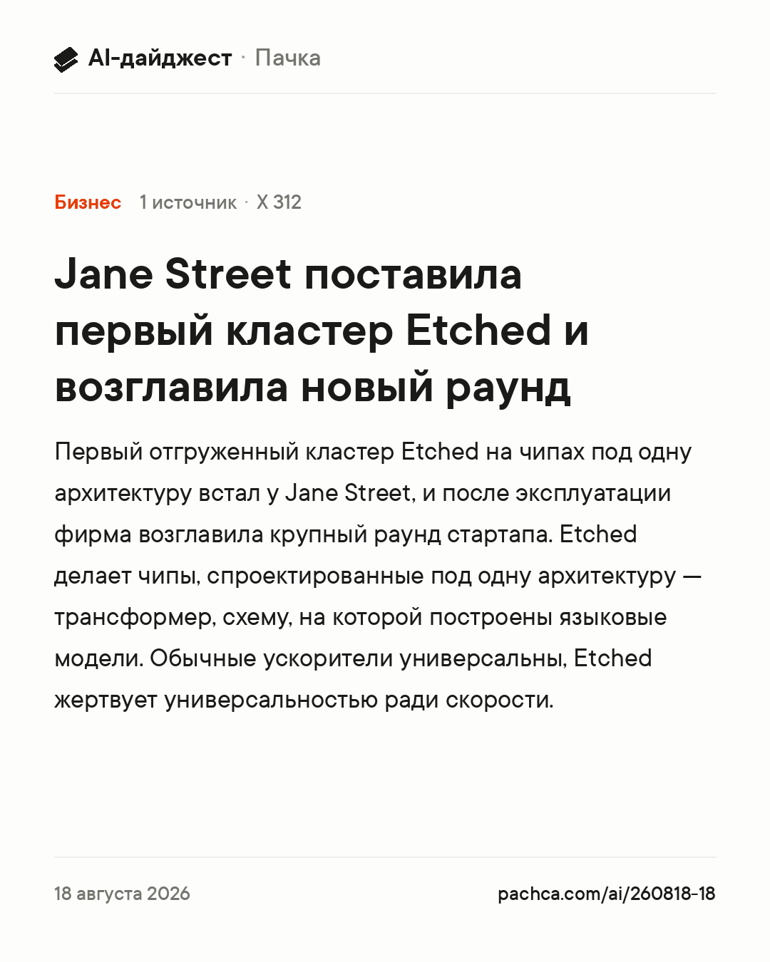 Карточка новости для пересылки