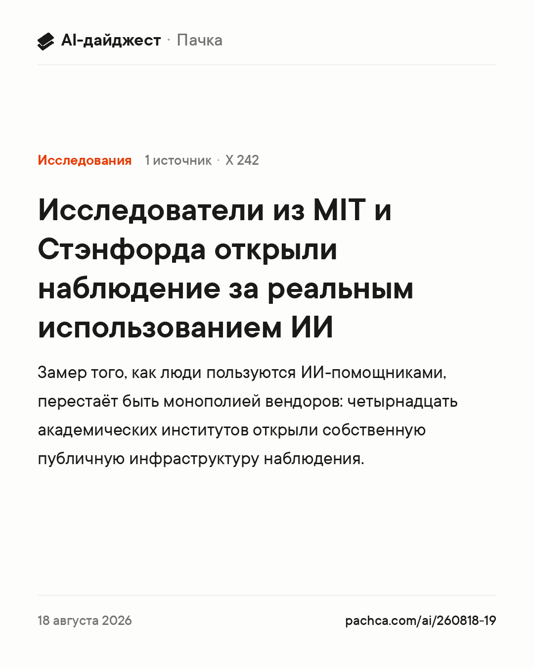 Карточка новости для пересылки