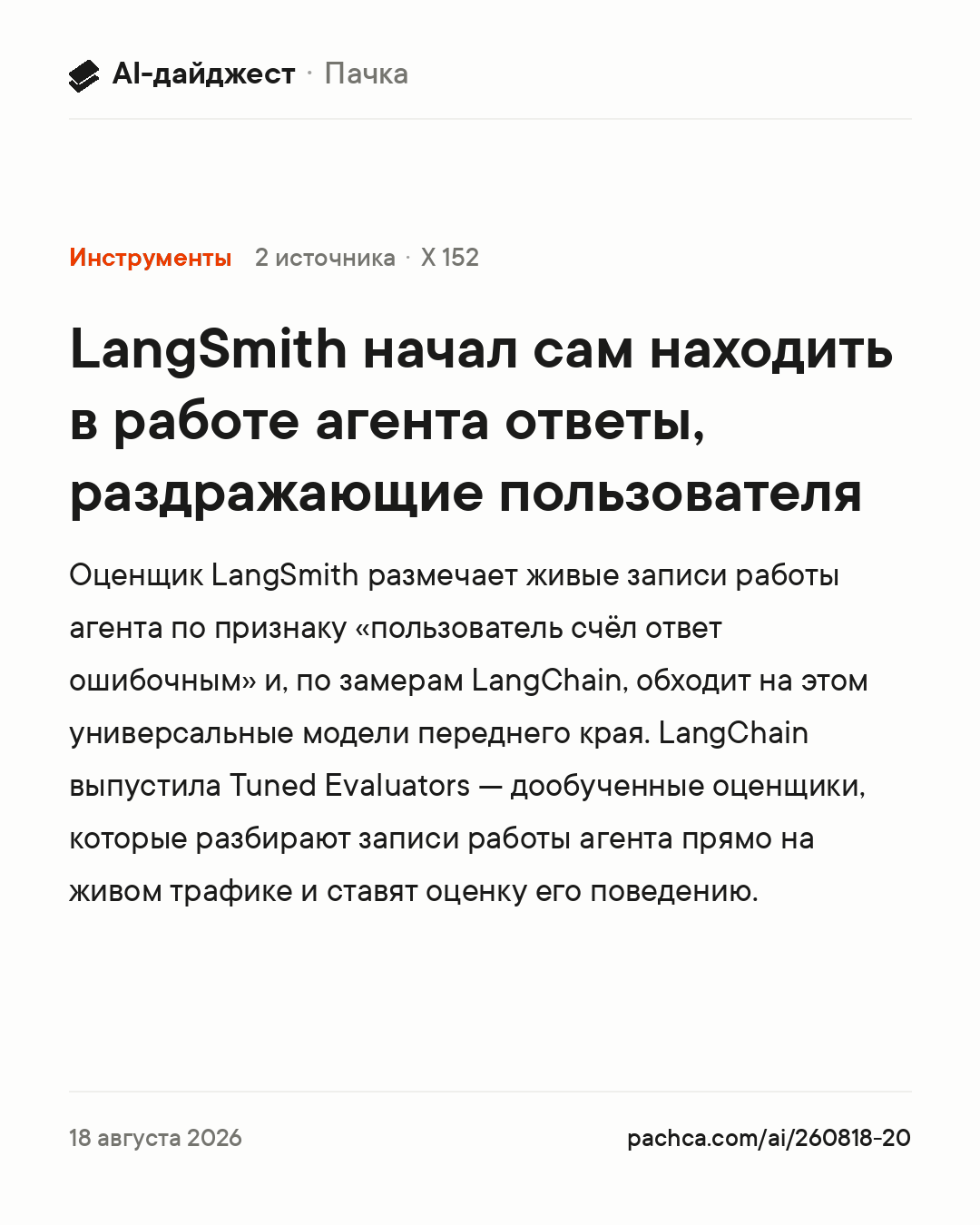 Карточка новости для пересылки