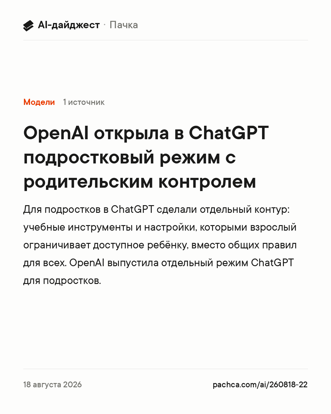 Карточка новости для пересылки