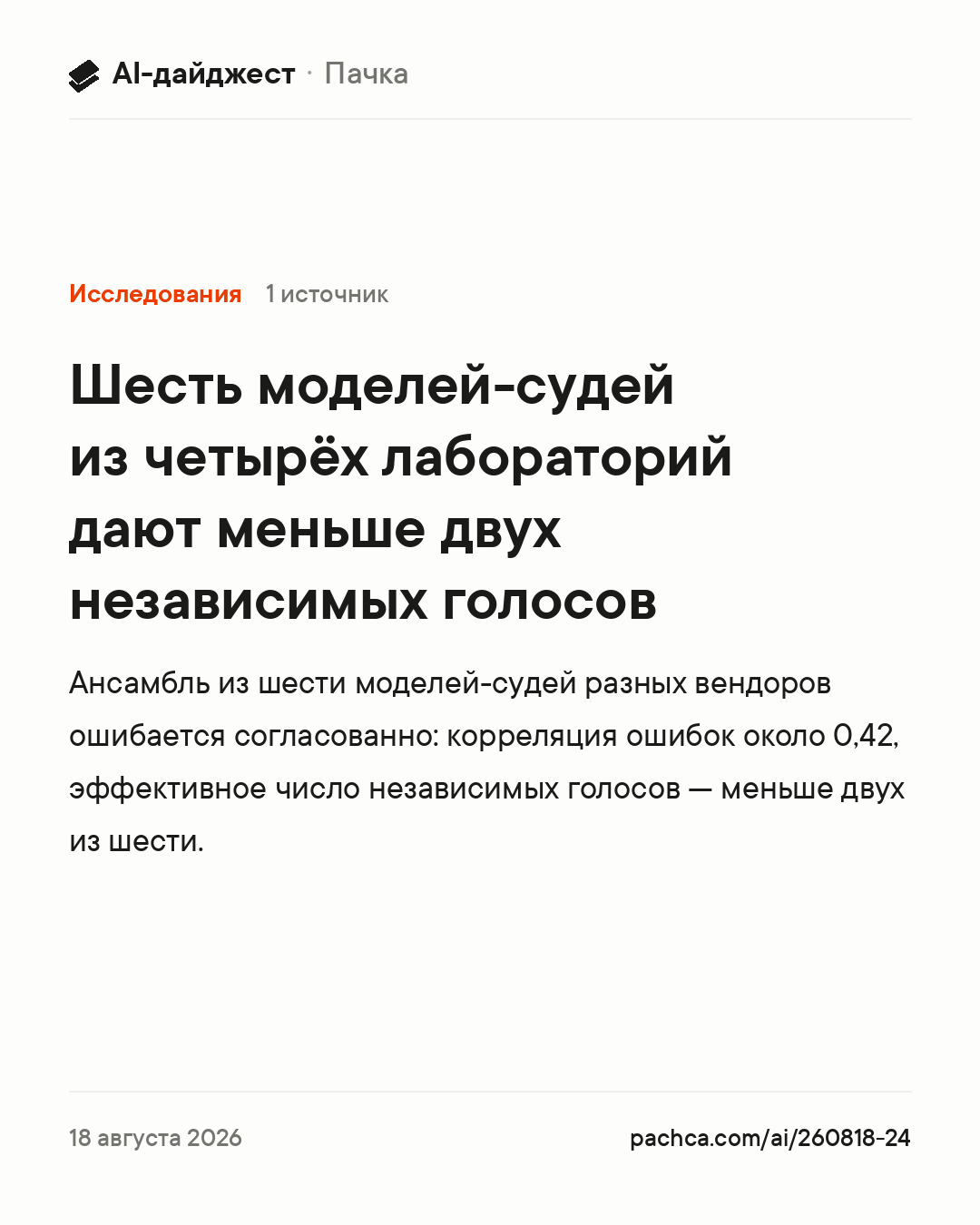 Карточка новости для пересылки