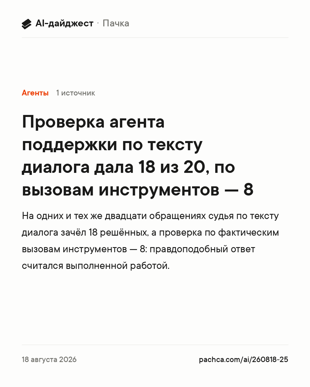Карточка новости для пересылки