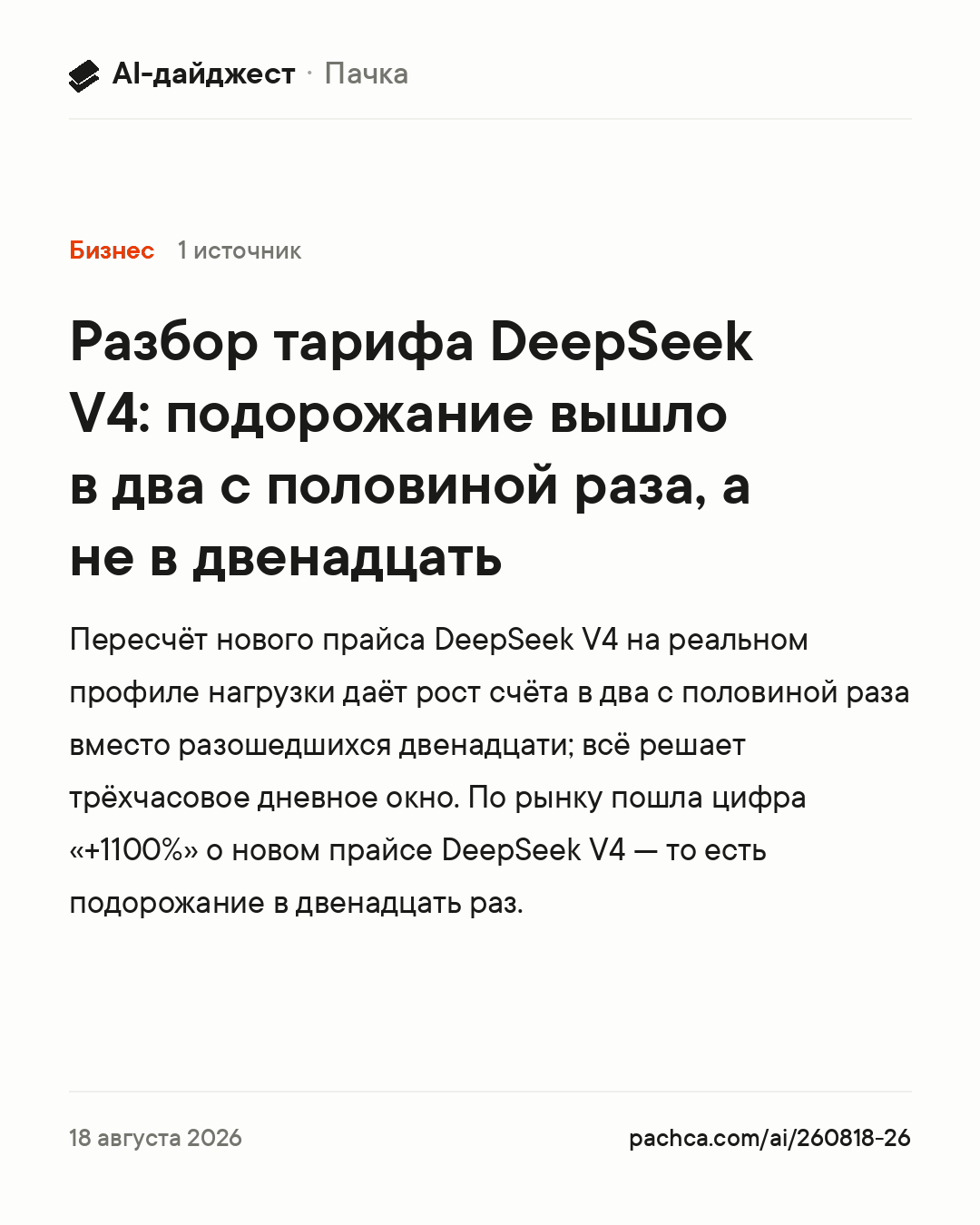 Карточка новости для пересылки