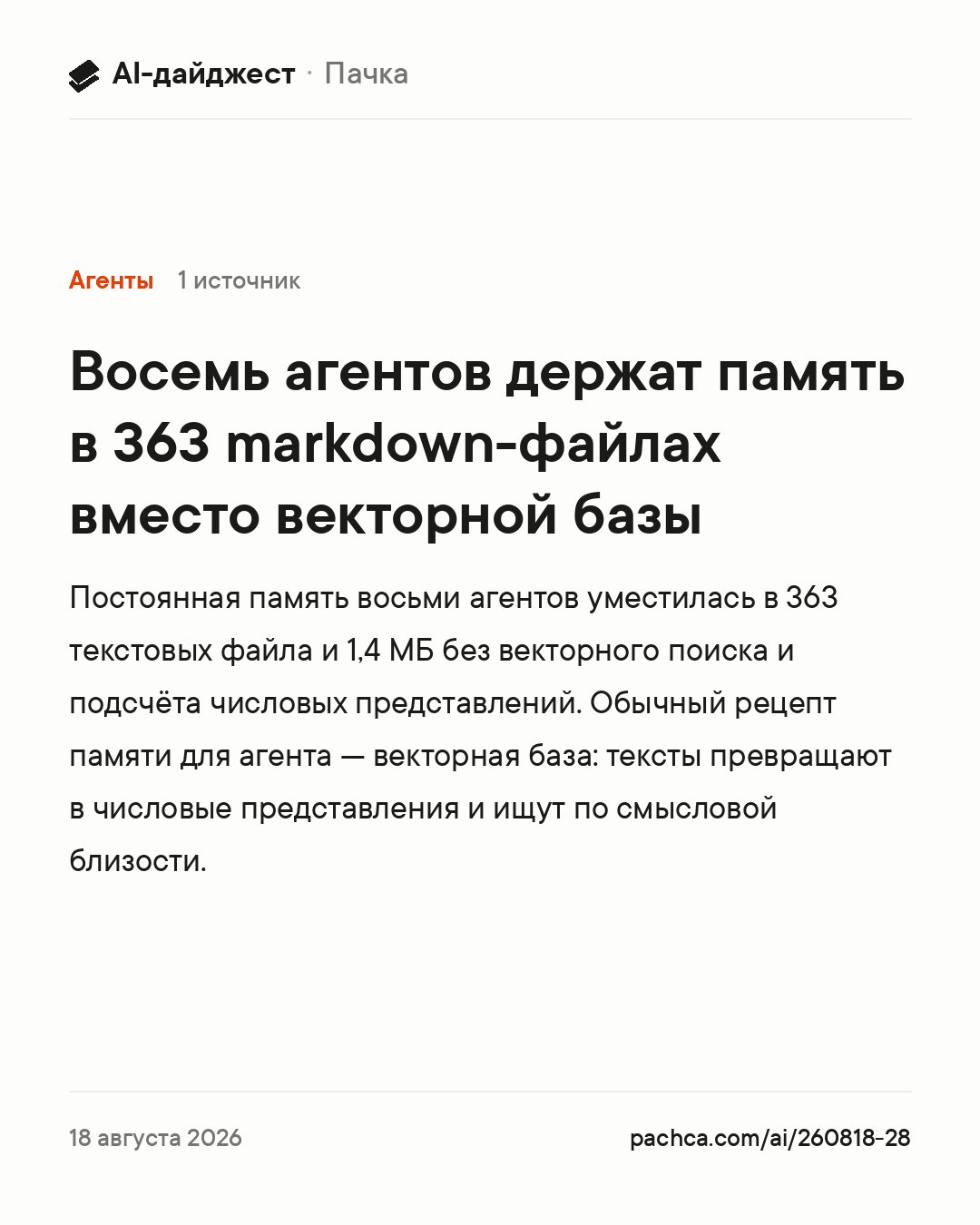 Карточка новости для пересылки