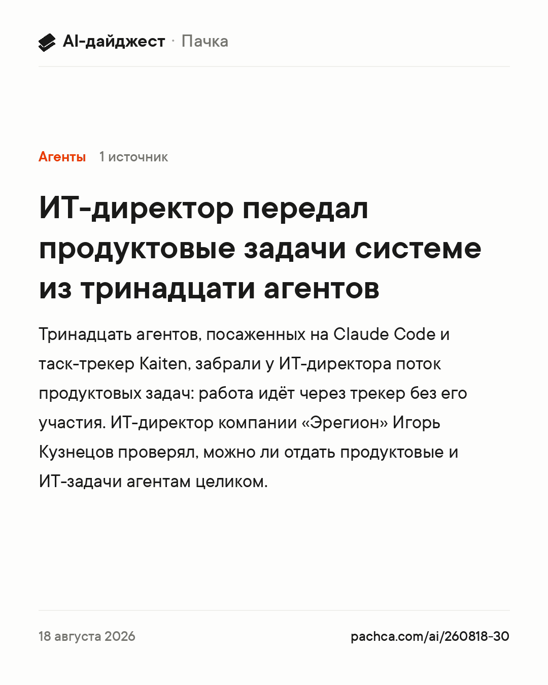 Карточка новости для пересылки