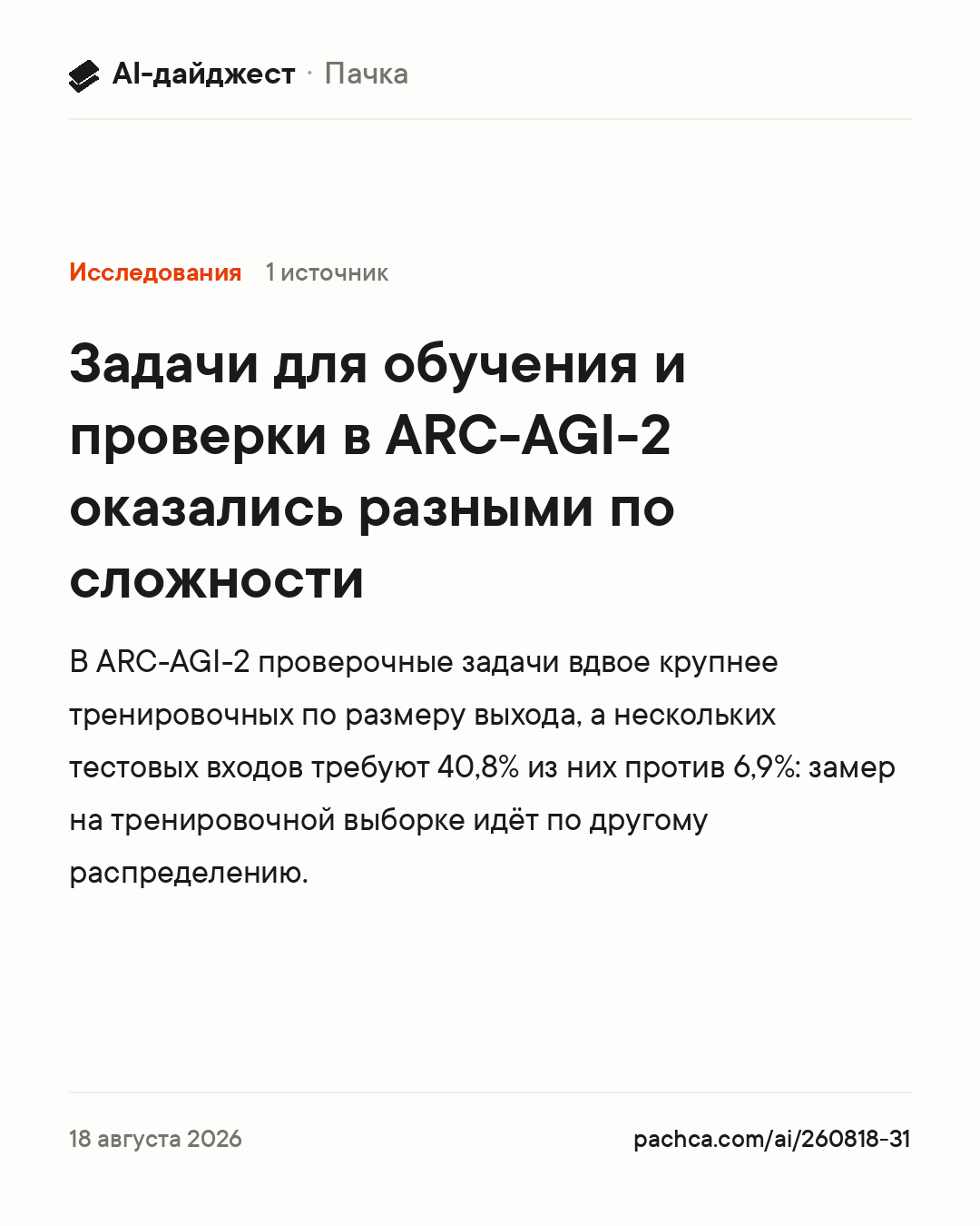 Карточка новости для пересылки