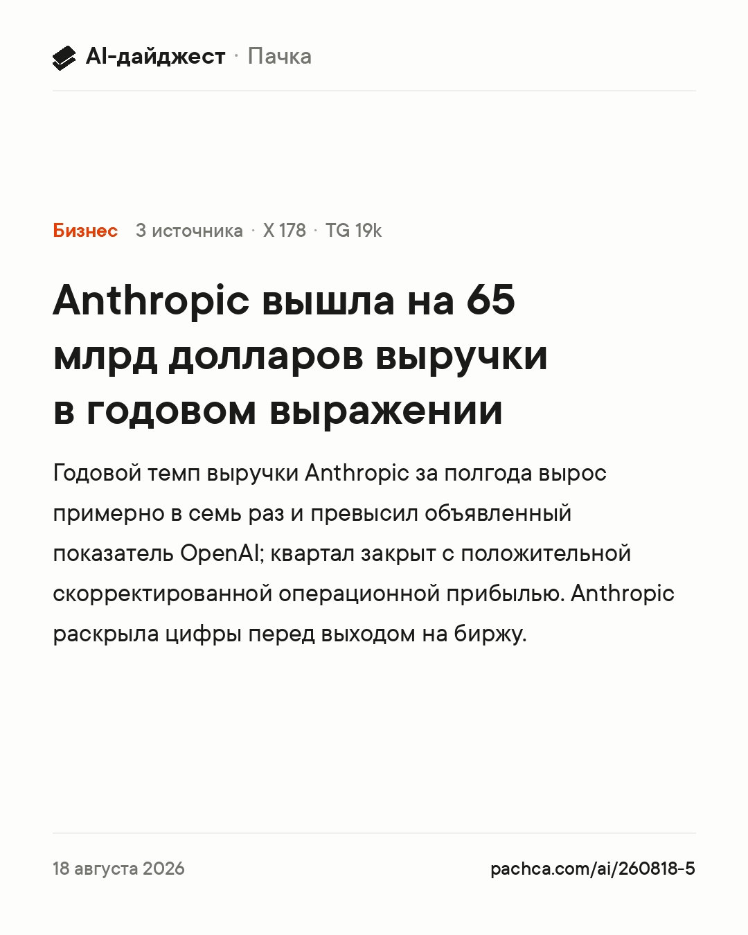 Карточка новости для пересылки