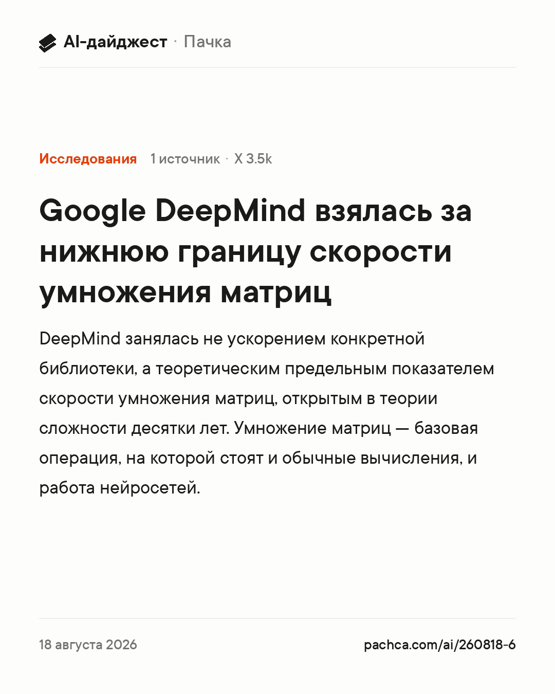 Карточка новости для пересылки