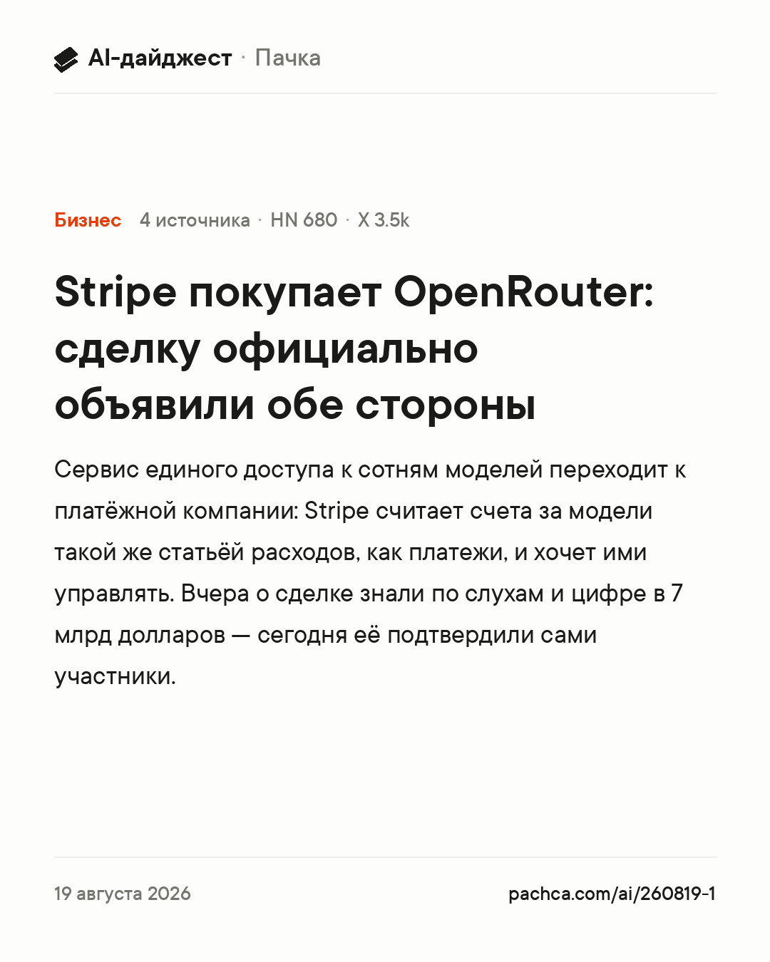 Карточка новости для пересылки