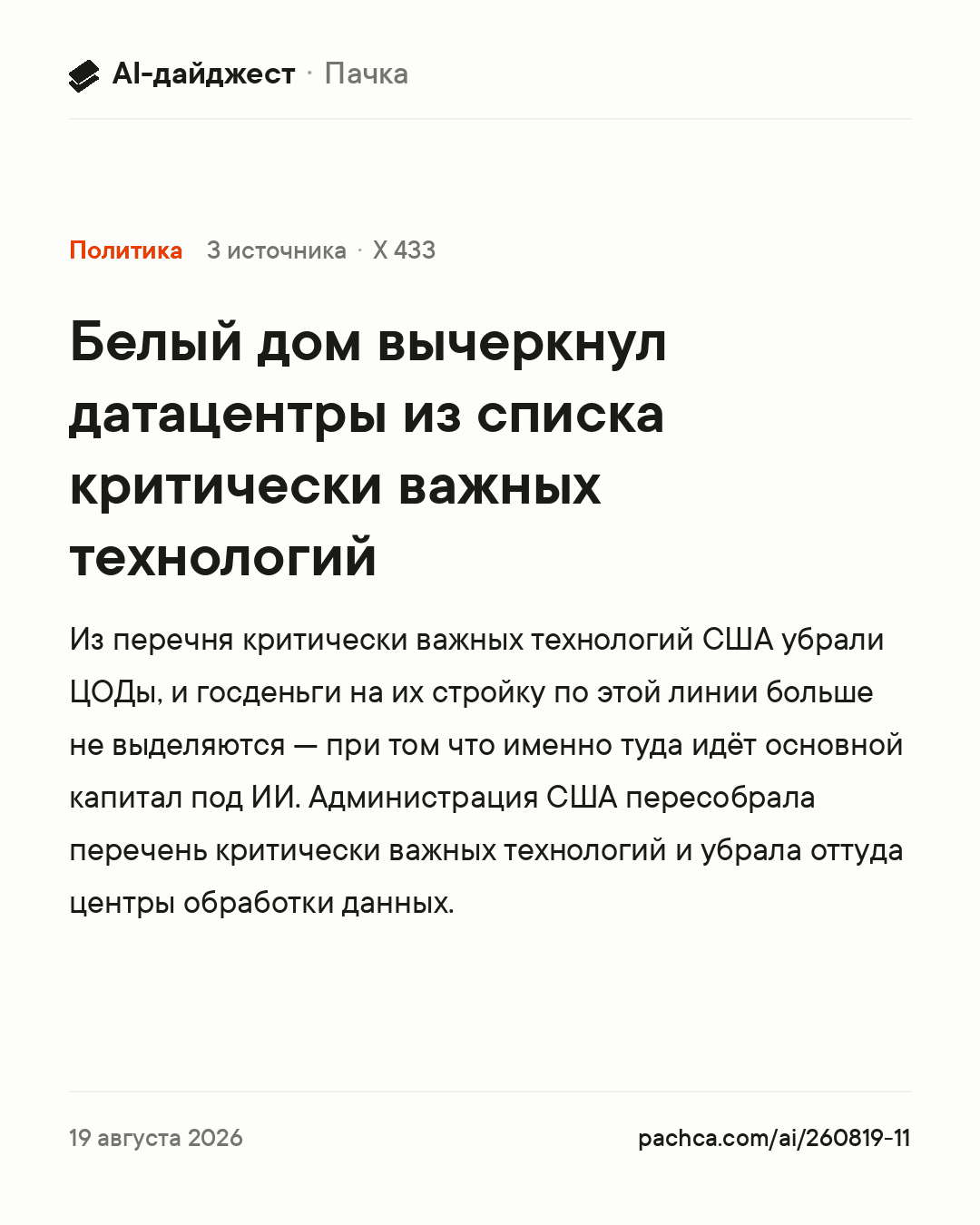 Карточка новости для пересылки