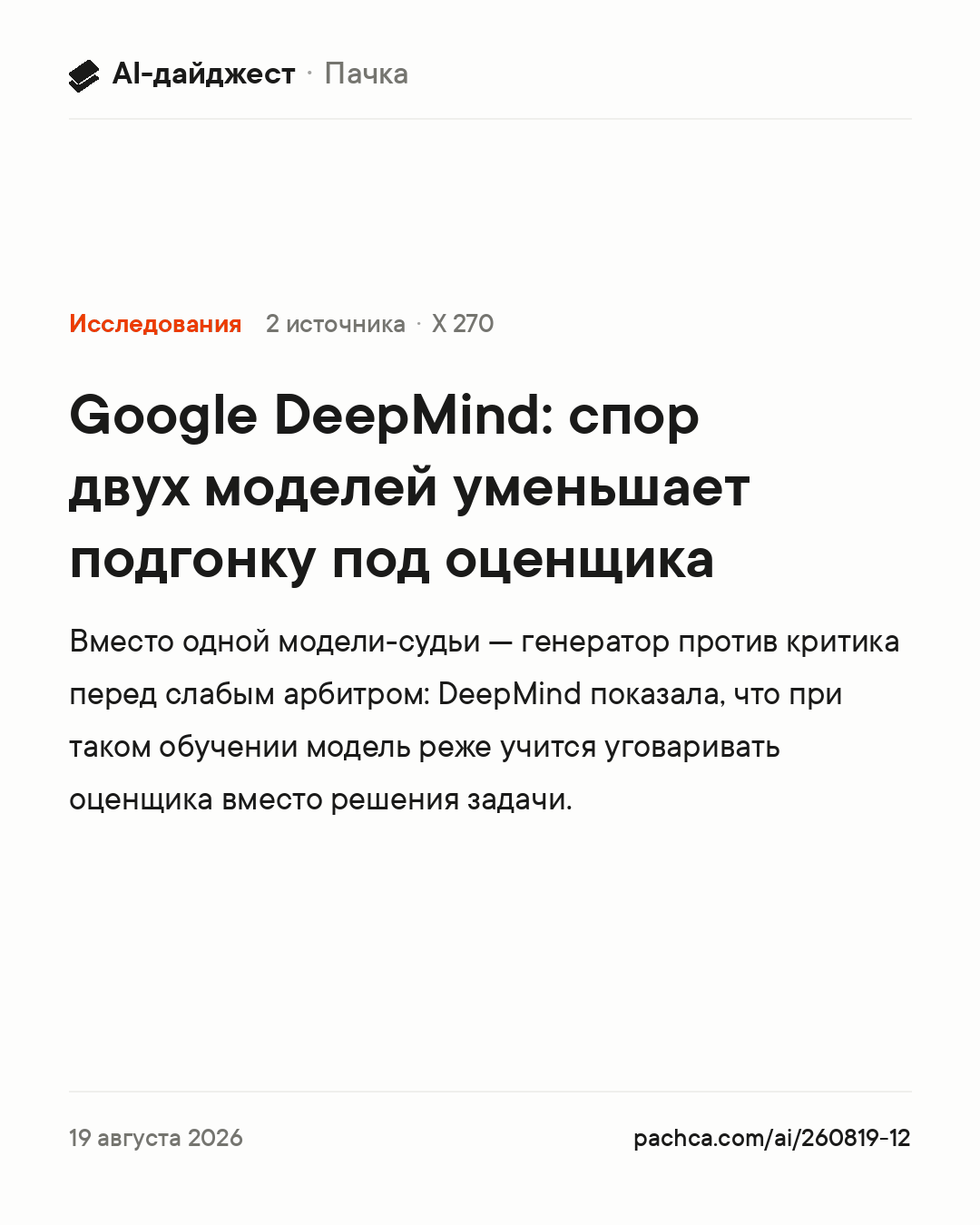 Карточка новости для пересылки