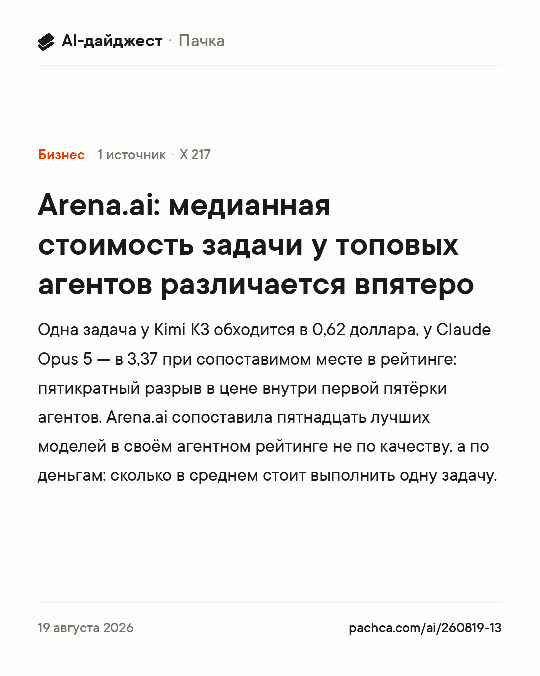 Карточка новости для пересылки