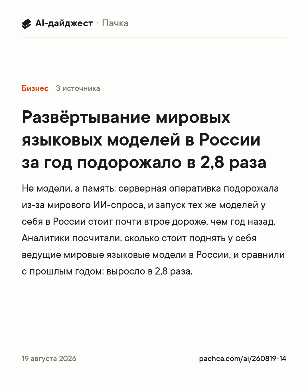 Карточка новости для пересылки