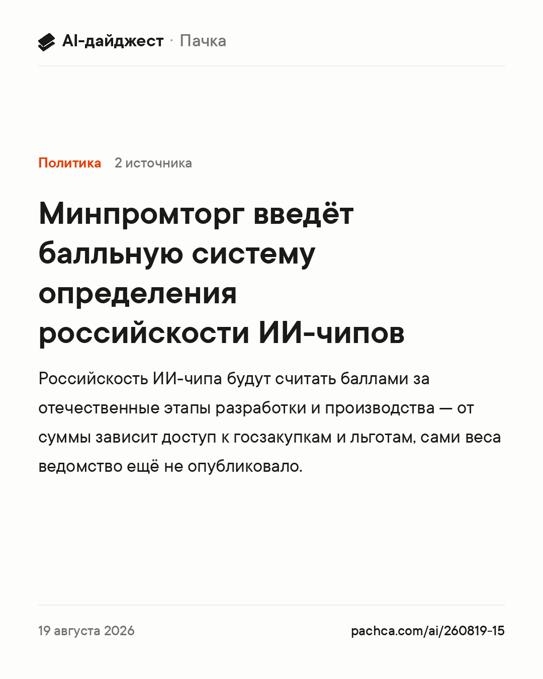Карточка новости для пересылки