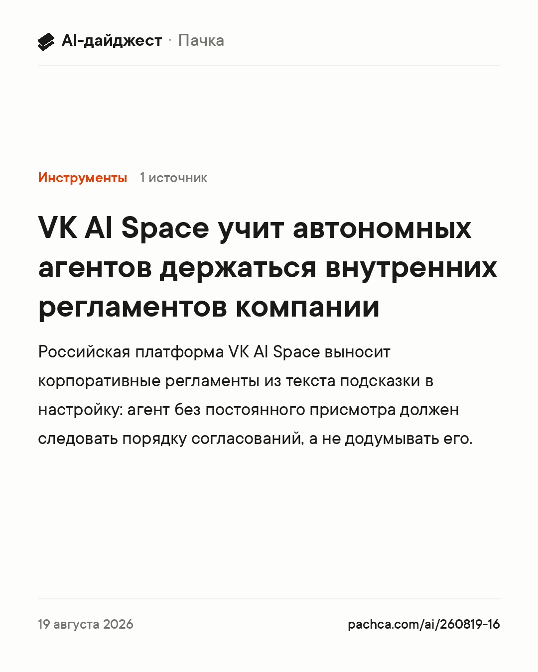 Карточка новости для пересылки