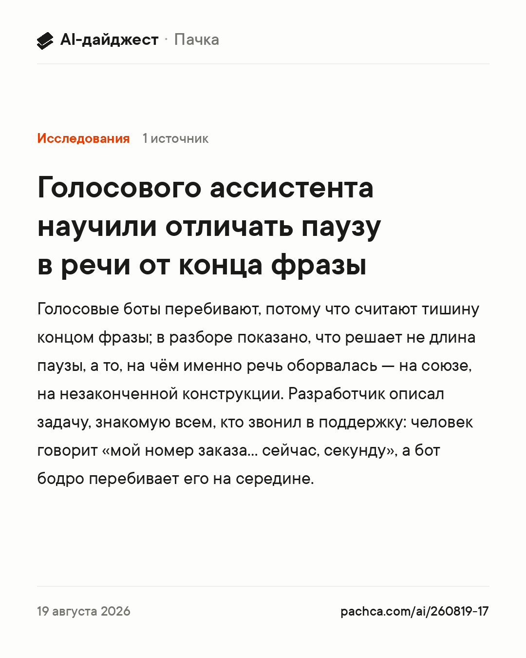 Карточка новости для пересылки