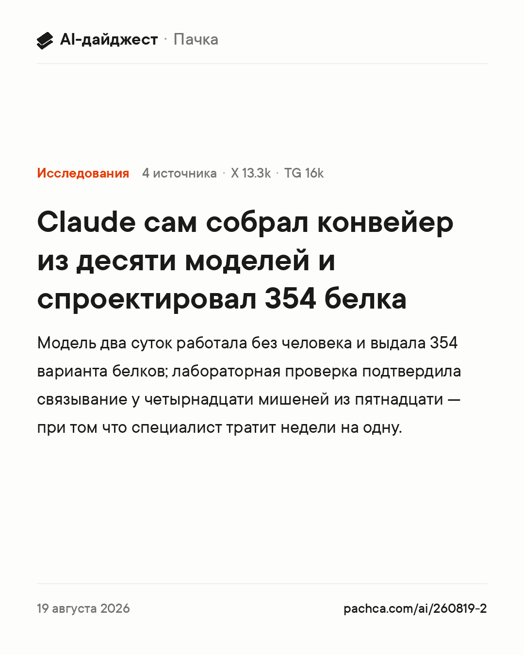 Карточка новости для пересылки