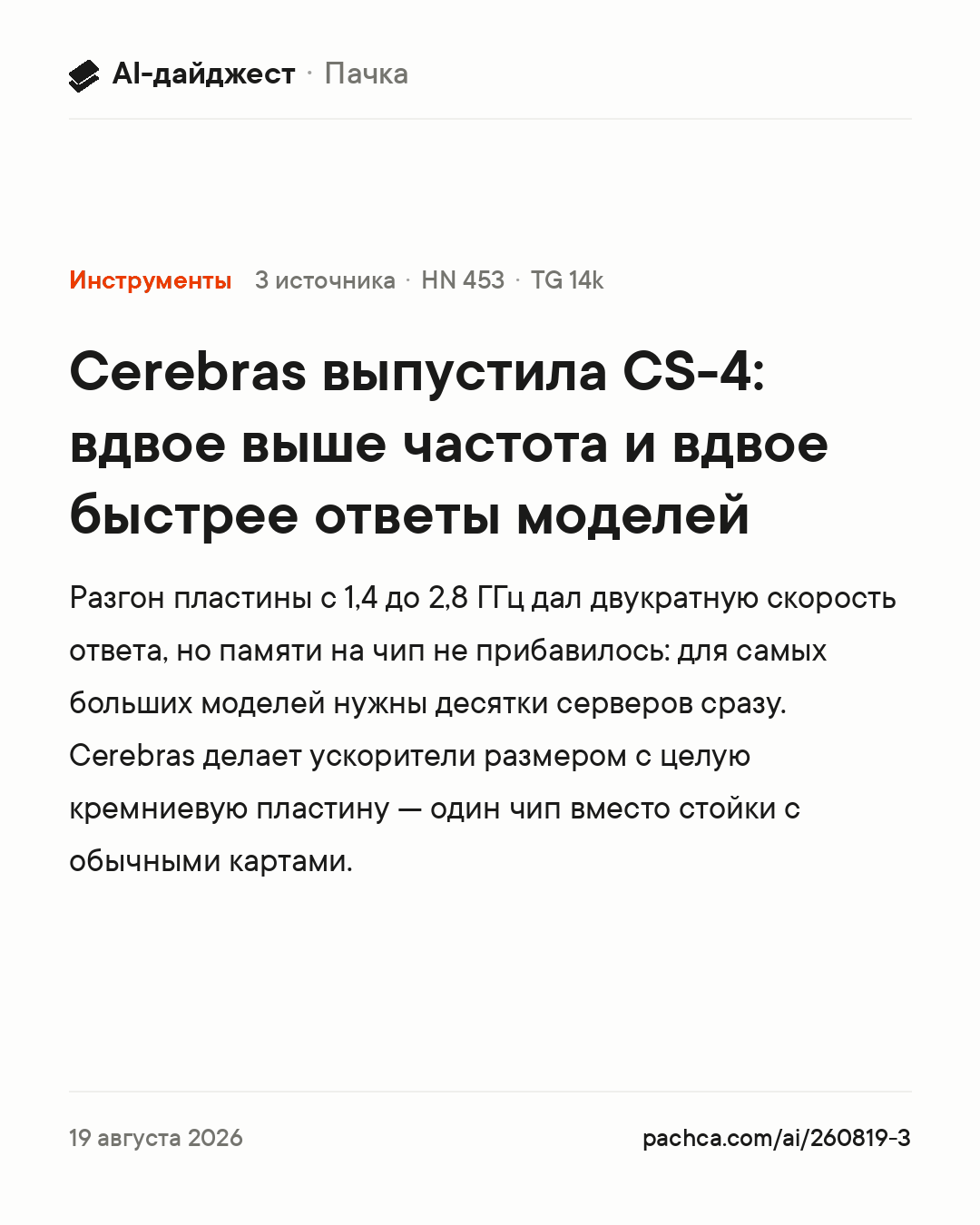 Карточка новости для пересылки