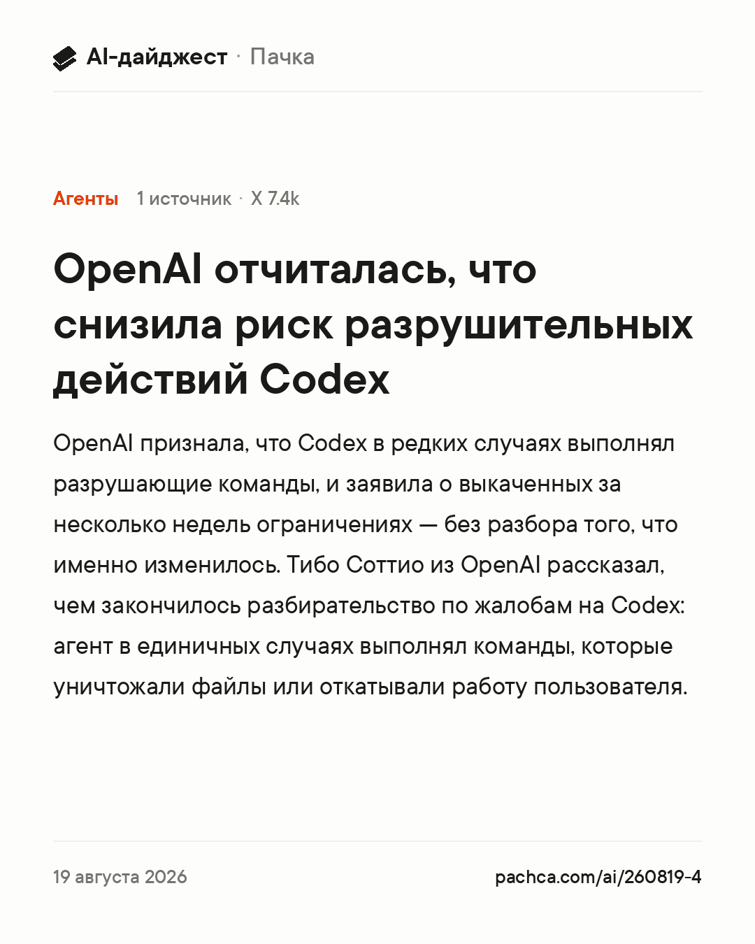 Карточка новости для пересылки
