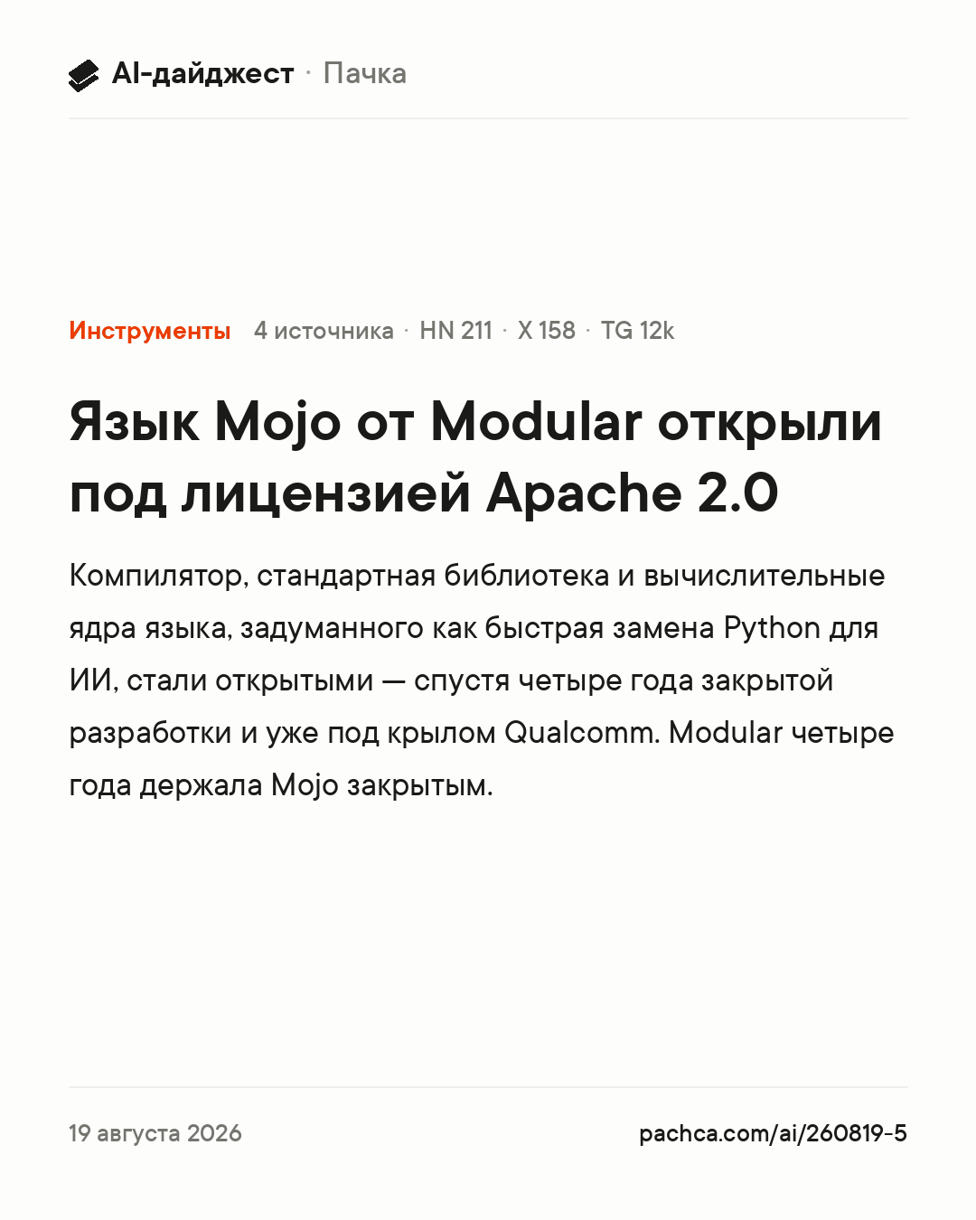 Карточка новости для пересылки