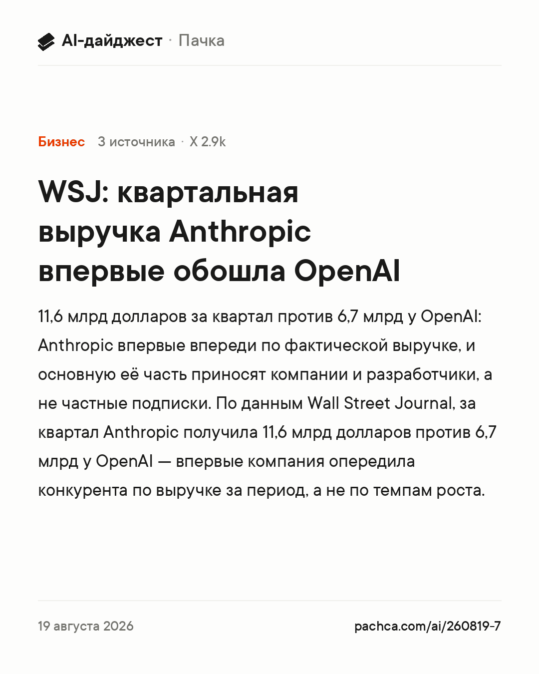 Карточка новости для пересылки