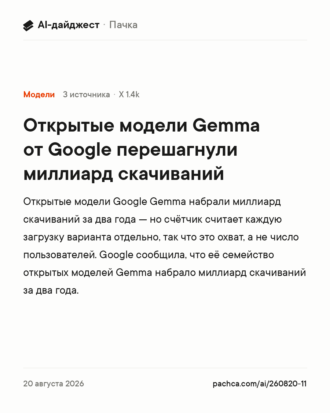 Карточка новости для пересылки