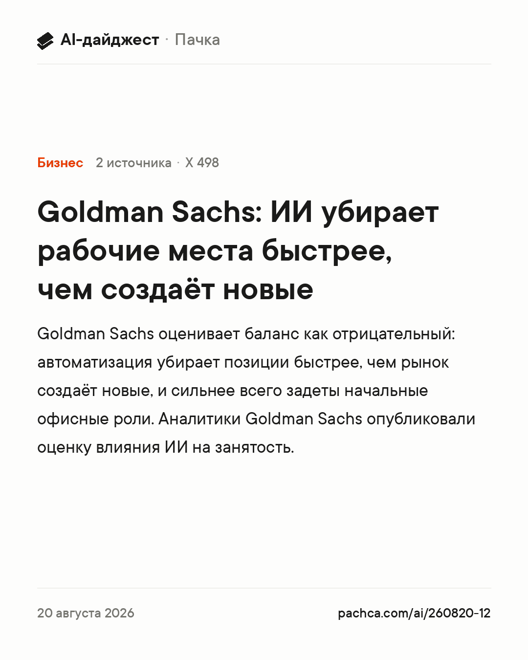 Карточка новости для пересылки