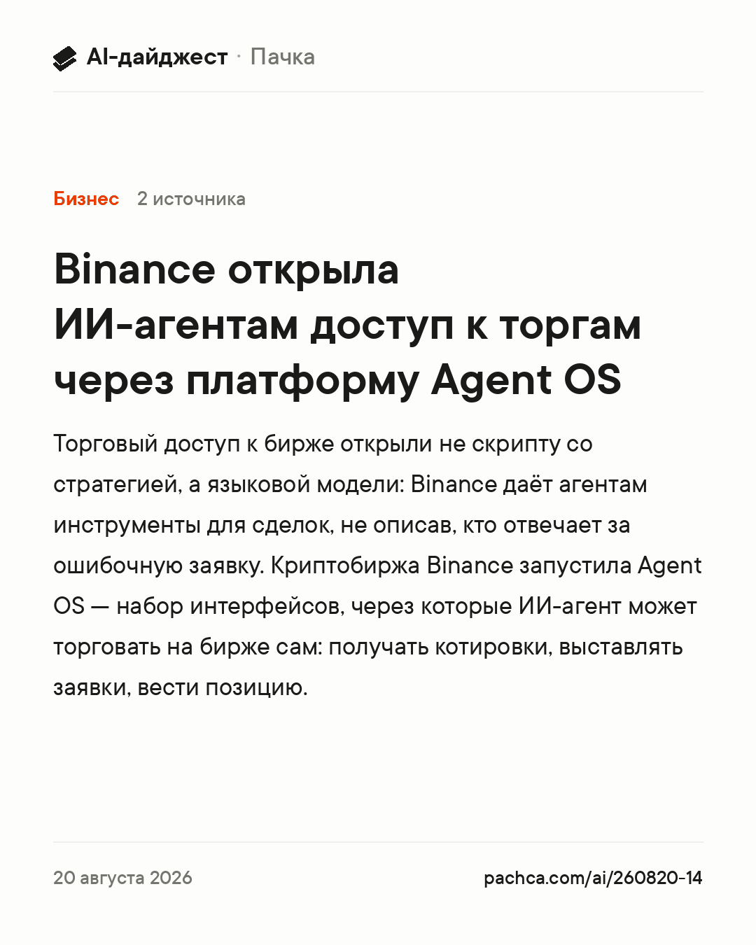 Карточка новости для пересылки