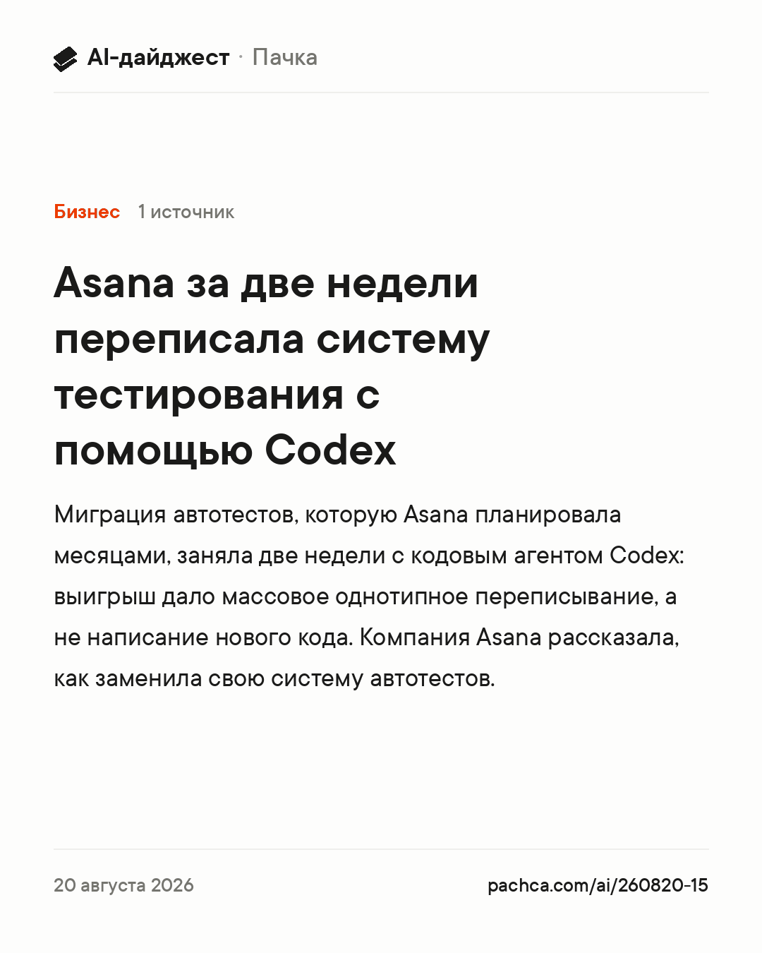 Карточка новости для пересылки