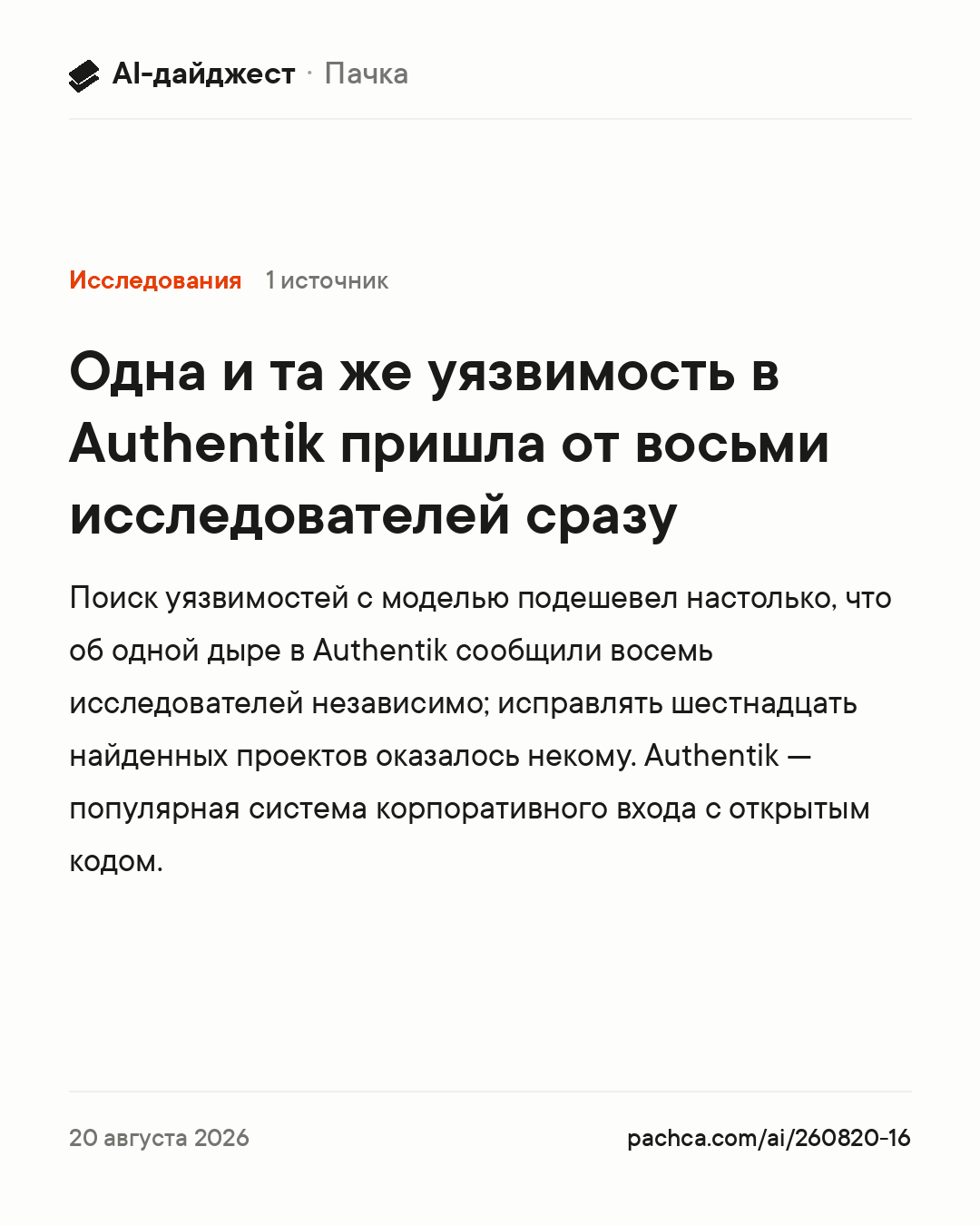 Карточка новости для пересылки