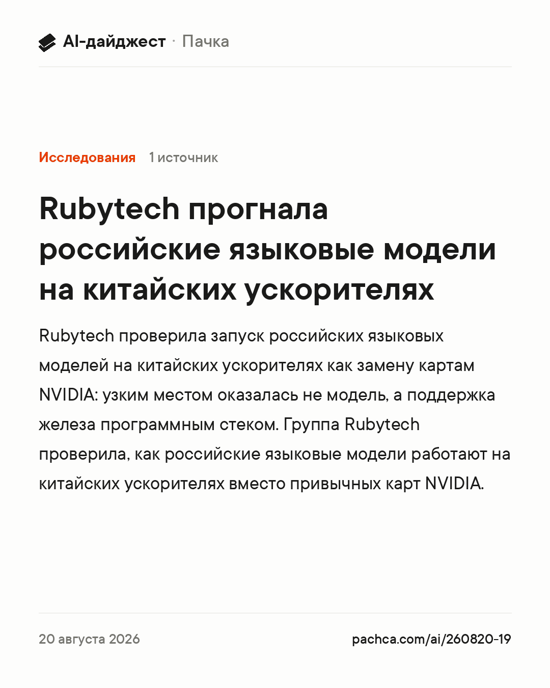 Карточка новости для пересылки