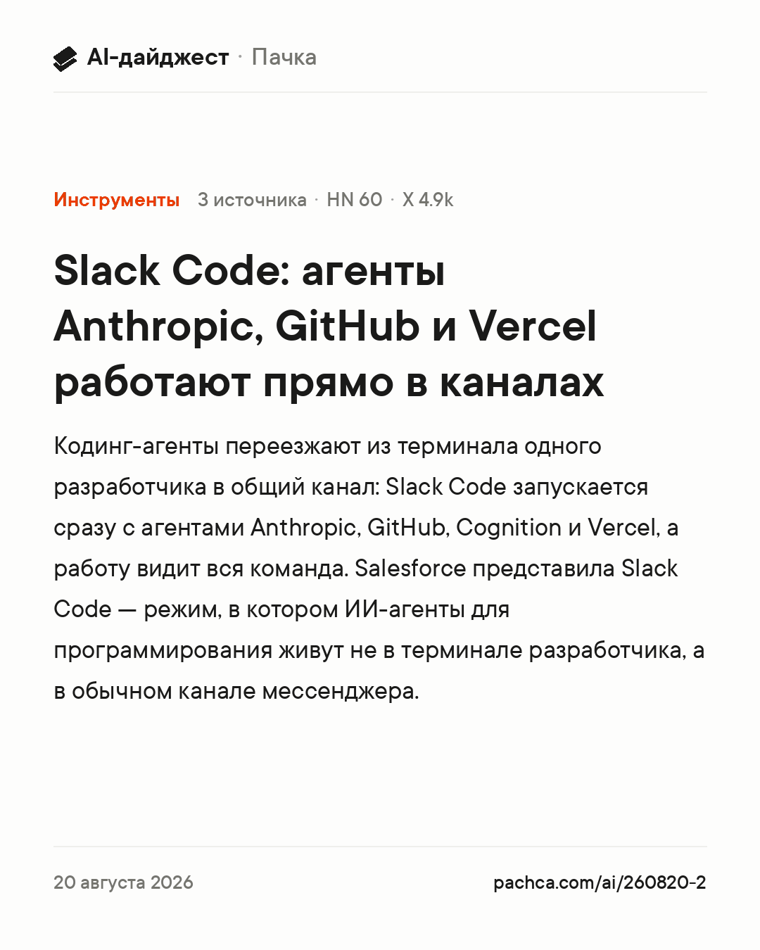 Карточка новости для пересылки