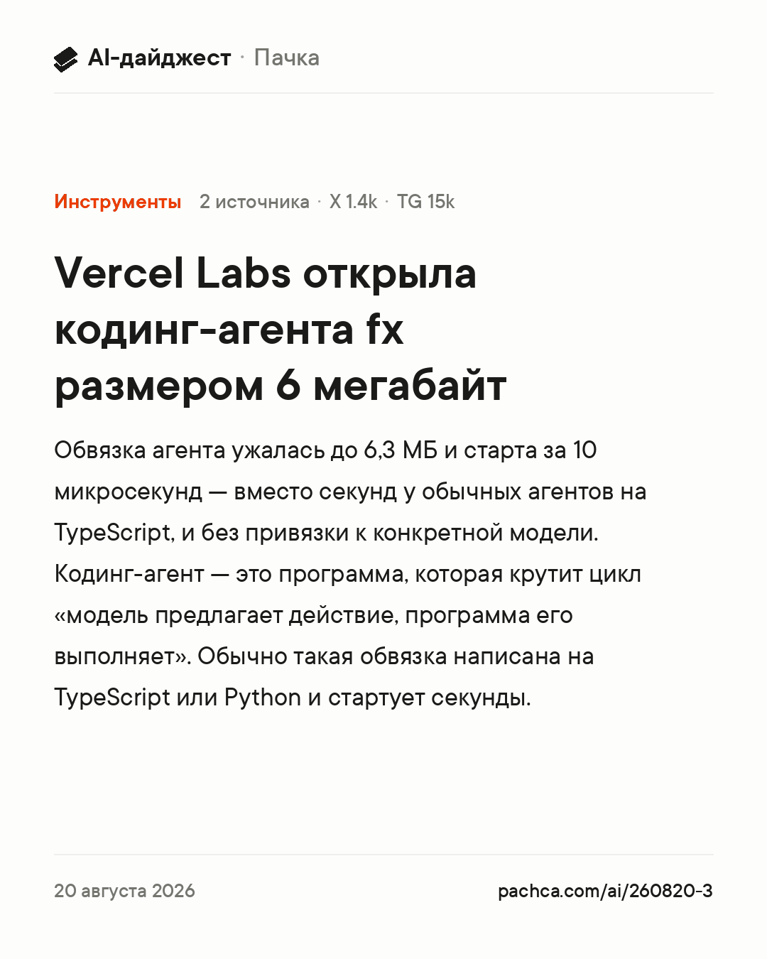 Карточка новости для пересылки