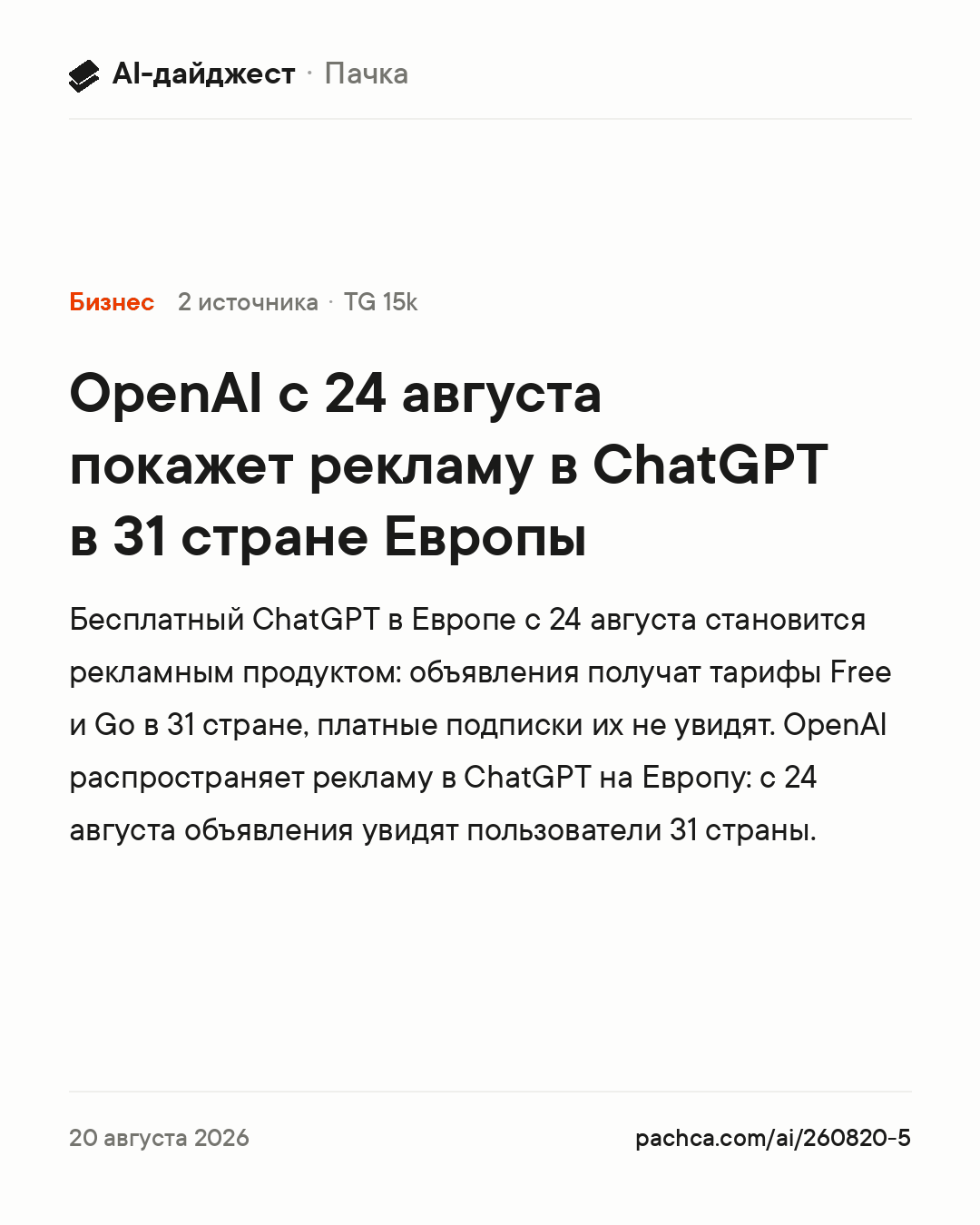 Карточка новости для пересылки