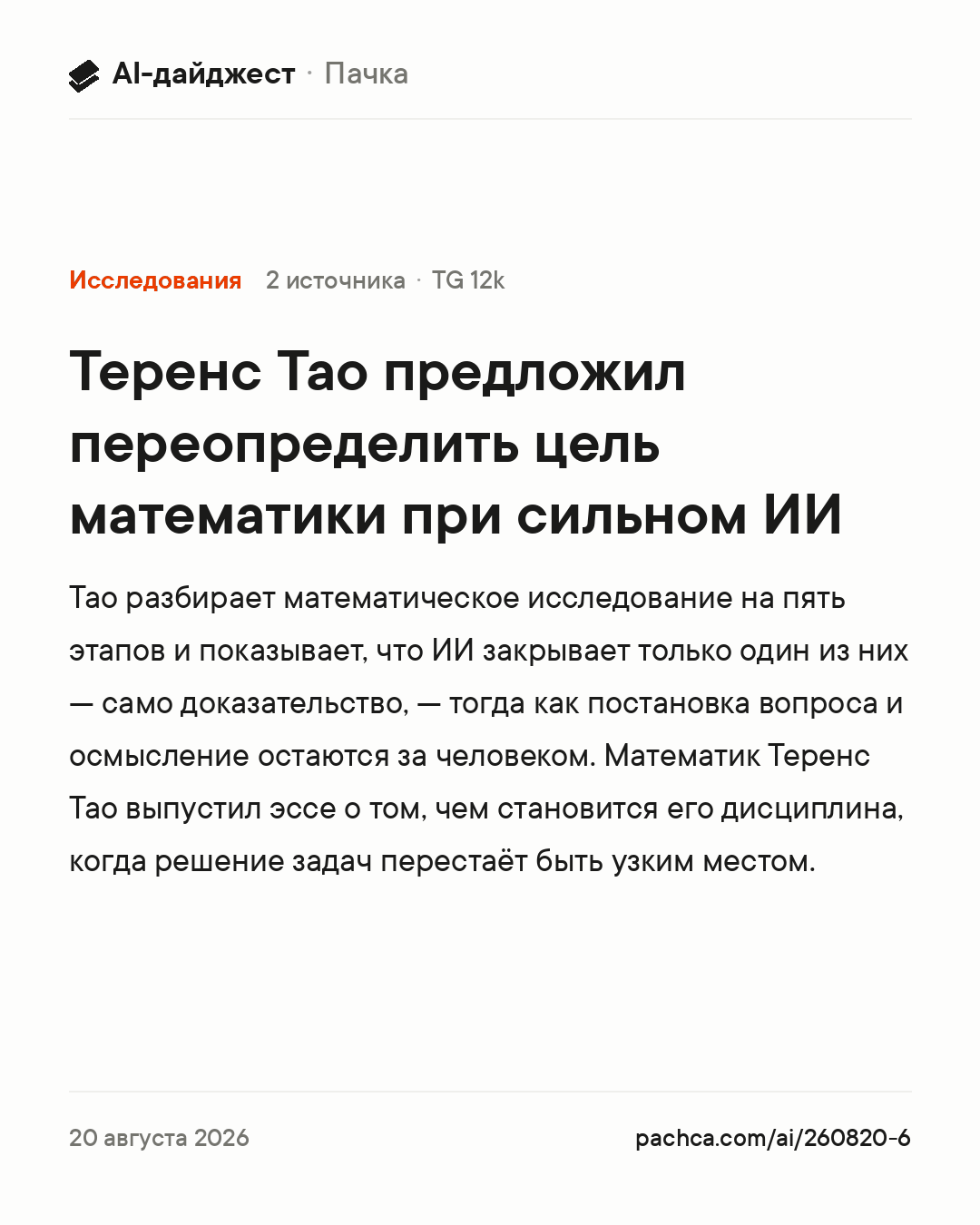 Карточка новости для пересылки