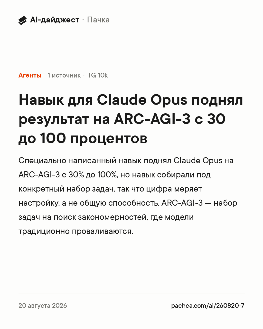 Карточка новости для пересылки