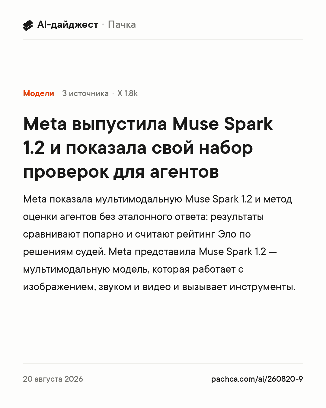 Карточка новости для пересылки
