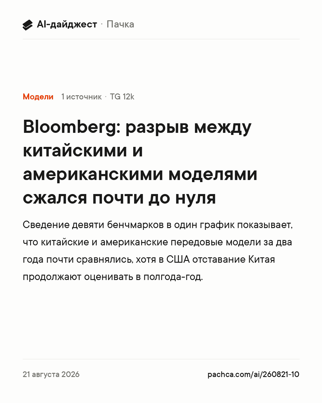 Карточка новости для пересылки