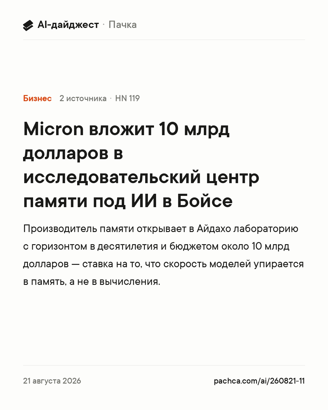 Карточка новости для пересылки