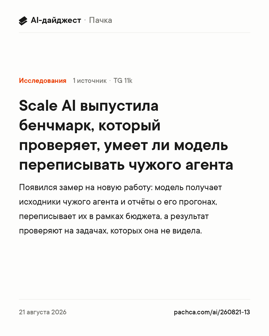Карточка новости для пересылки