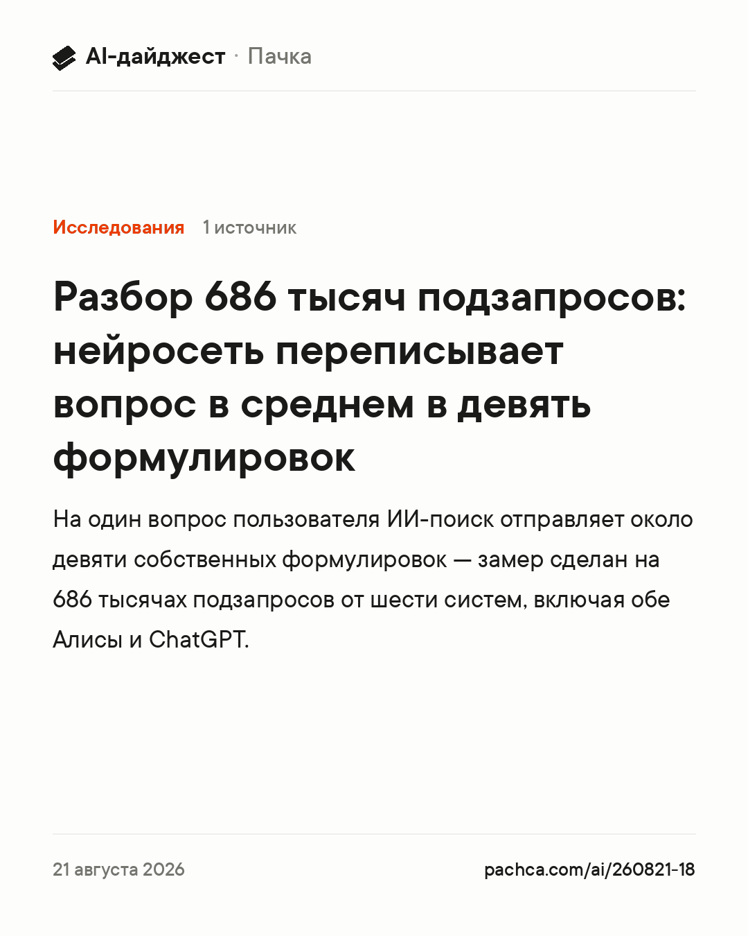 Карточка новости для пересылки
