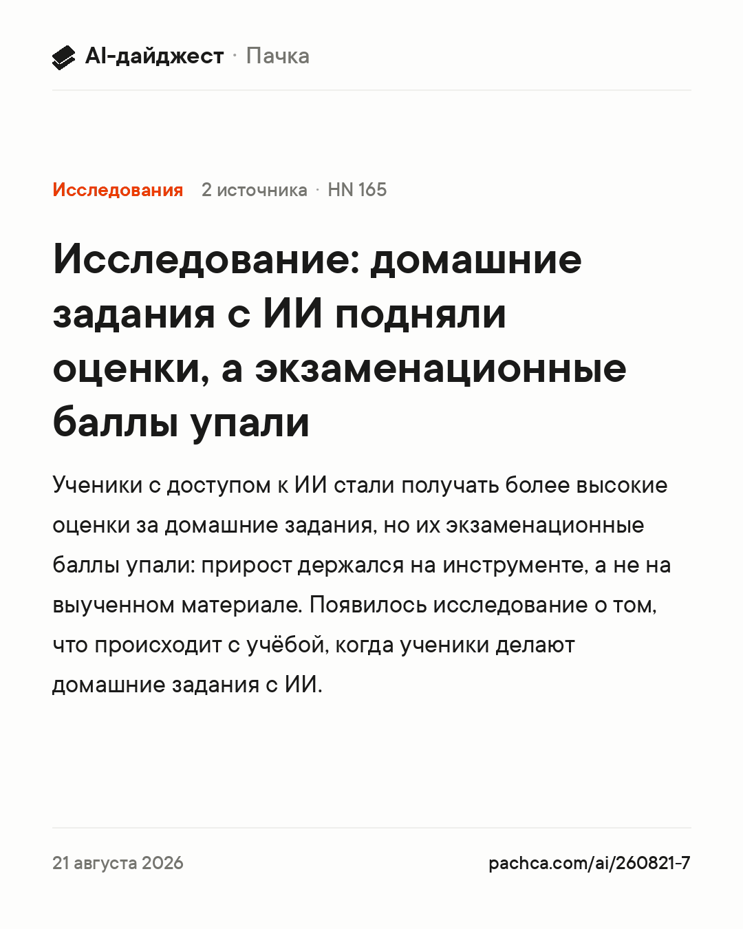 Карточка новости для пересылки