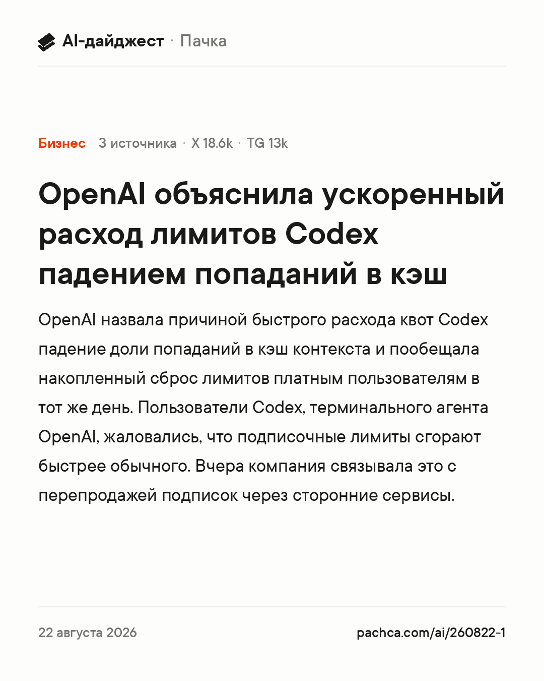 Карточка новости для пересылки