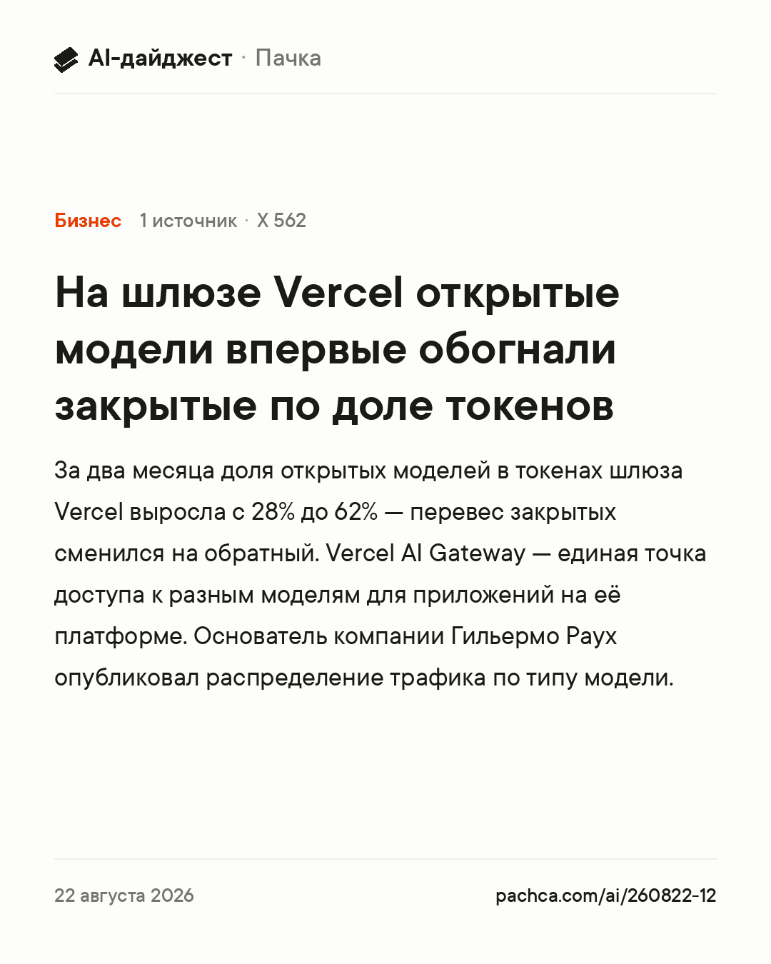 Карточка новости для пересылки